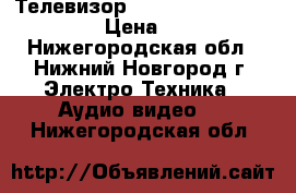 Телевизор Soni Bravia KDL-32L4000 › Цена ­ 9 000 - Нижегородская обл., Нижний Новгород г. Электро-Техника » Аудио-видео   . Нижегородская обл.